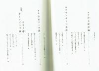 街場のマンガ論