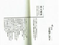 B級学　（マンガ篇）
