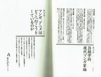 B級学　（マンガ篇）