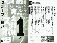 マンガ名作講義　居眠りできないおもしろさ！44名によるおススメ作品