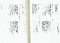 アメリカで日本のアニメはどう見られてきたか？
