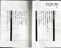 昭和の怖い漫画　感情を揺さぶる怪作を紹介