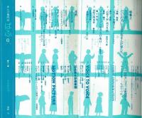 ぱふ　永井豪の世界