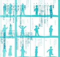 ぱふ　永井豪の世界
