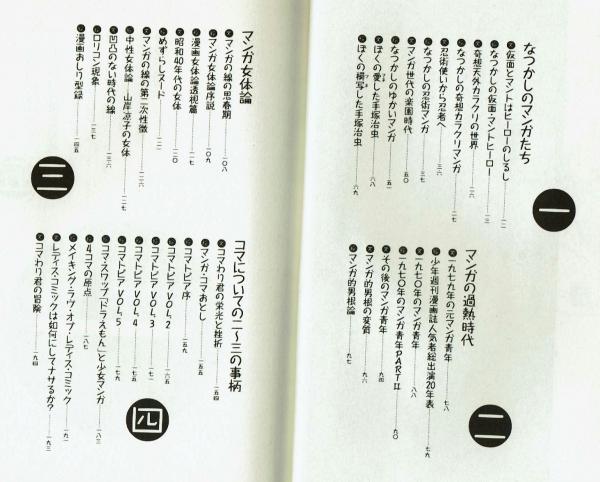 夏目房之介の漫画学 (夏目房之介) / 古本、中古本、古書籍の通販は