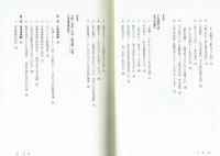 漫画学のススメ　漫画はこんなに面白い