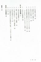 漫画学のススメ　漫画はこんなに面白い