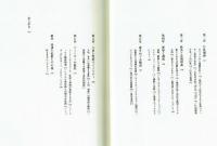 エロマンガ・スタディーズ　「偕楽装置」としての漫画入門