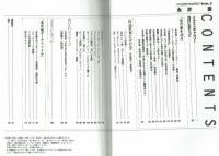 マガジンマガジンVol１　　永井豪　　