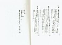 手塚治虫の冒険　堂々の漫画技術研究所