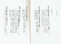 手塚治虫の冒険　堂々の漫画技術研究所