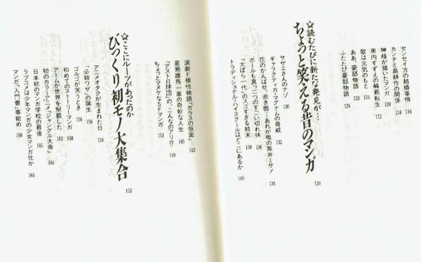 マンガについてボクが話そう ウラの話や秘話がいっぱい 秋元 康監修 夢野書店 古本 中古本 古書籍の通販は 日本の古本屋 日本の古本屋 マンガについてボクが話そう ウラの話や秘話がいっぱい 秋元 康監修 夢野書店 古本 中古本 古書籍の通販は 日本の古本屋 日本の古本屋