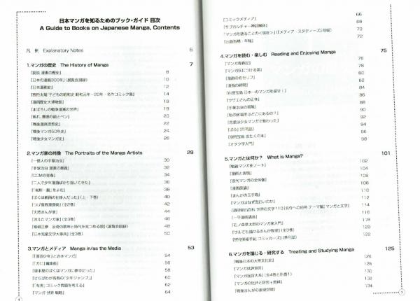 密教を知るためのブックガイド 密教を知るためのブックガイド / 松長有慶 ＜電子版