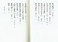 日本の漫画への感謝　　悲哀を差別を闇の恐怖を復興を希望を安らぎを教えてくれた「日本漫画」に捧げるオマージュ。