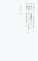 マンガを解剖する　