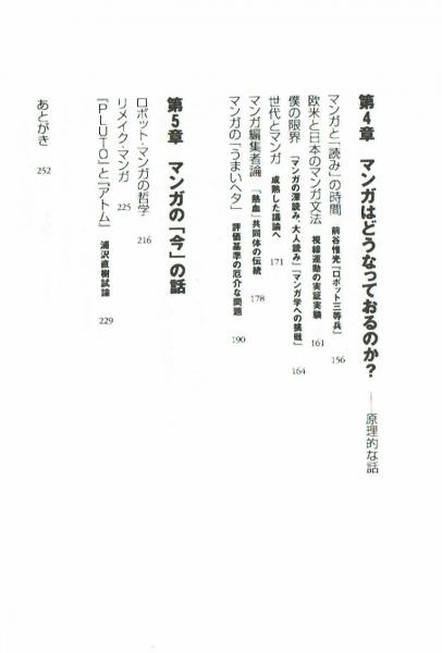 マンガは今どうなっておるのか 夏目の目がとらえた 今 面白いまんがとは 著者会心のマンガエッセイ集 05年時点 夏目房之介 夢野書店 古本 中古本 古書籍の通販は 日本の古本屋 日本の古本屋 マンガは今どうなっておるのか 夏目の目がとらえた 今 面白いまんがとは 著者会心のマンガエッセイ集 05年時点 夏目房之介 夢野書店 古本 中古本 古書籍の通販は 日本の古本屋 日本の古本屋