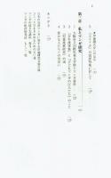本流！マンガ学・マンガ研究ハンドブック　マンガの批評研究誌リスト頁付き