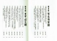 トンデモマンガの世界　理屈抜きの面白いマンガ50選