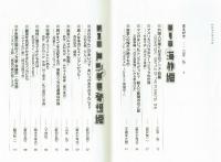 トンデモマンガの世界　理屈抜きの面白いマンガ50選
