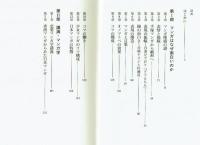 マンガ世界の歩き方