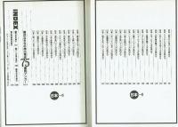 日本一のマンガを探せ！　20世紀最強のコミックガイド