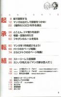 漫々快々　みんなのマンガがもっとよくなる