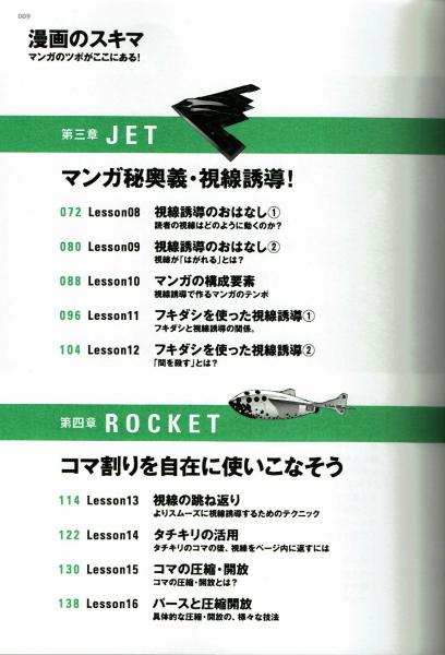 漫画のスキマ マンガのツボがここにある(菅野博之) / 古本、中古本、古