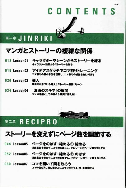 漫画のスキマ マンガのツボがここにある(菅野博之) / 古本、中古本、古
