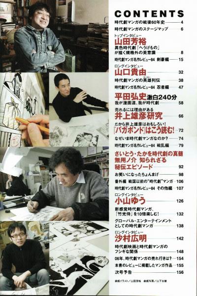 Kino 今 時代劇がおもしろい 夢野書店 古本 中古本 古書籍の通販は 日本の古本屋 日本の古本屋 Kino 今 時代劇がおもしろい 夢野書店 古本 中古本 古書籍の通販は 日本の古本屋 日本の古本屋