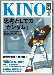 KINO　Vol02　思考としての「ガンダム」