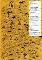 赤塚不二夫ベスト・オブ・漫画No. 1 赤塚不二夫のまんがNo.1シングルズ/ 赤塚不二夫責任編集 ベスト