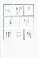 ●マンガ古本雑学ノート●マンガ古雑誌マニア●マンガ古書マニア　（新装改訂）３冊一括