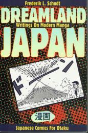 DREAMLAND　JAPAN　　Japanese　Comics　For　Otaku