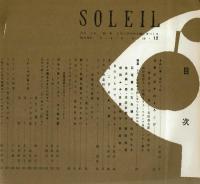 それいゆ　№48　特集よろこびのある暮らしをｔくる　1957年12月号　●全体的に良くありません。
