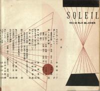 それいゆ　№24　特集美しさの発見　1953　SPRING　