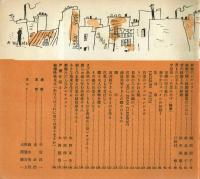 それいゆ　№22　結婚特集　1952AUTUMN　
