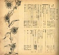 それいゆ　創刊号　1946年8月から1949年6月号　№10号10冊一括　★№2表紙・藤田嗣二絵