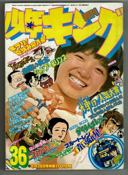 完全保存版 まんが道 大解剖 藤子不二雄a 藤子不二雄あa 夢野書店 古本 中古本 古書籍の通販は 日本の古本屋 日本の古本屋