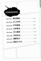 マンガマスター　12人の日本のマンガ職人たち