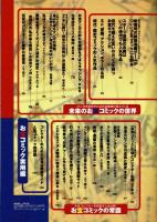 別冊宝島　お宝コミックランキング