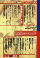 別冊宝島　お宝コミックランキング