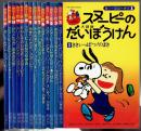 カラー版ビーナッツ №1から15まで15冊一括
