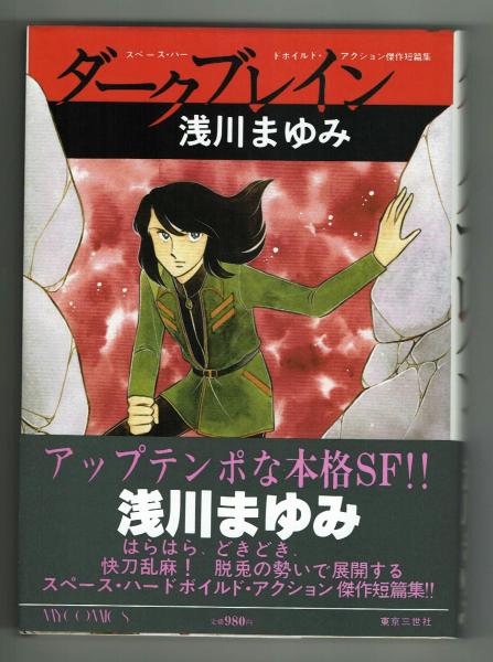 大怪獣ブロマイド図鑑・ガメラ / 夢野書店 / 古本、中古本、古