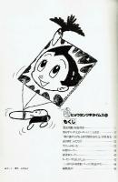 ヒョウタンツギタイムス№15　デビュ-作から４２作品を紹介写真解説付きです。