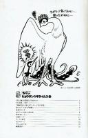 ヒョウタンツギタイムス№17・復刻くろい宇宙線です。