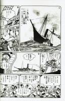 ピストルをあたまにのせた人びと　復刻版　松本零士解説
