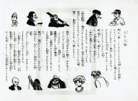 黄金のトランク　オリジナル完全版・手塚治虫作家生活40周年記念