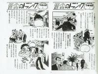 黄金のトランク　オリジナル完全版・手塚治虫作家生活40周年記念