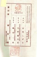 漫画　風来國　