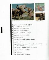 チェlコアニメの巨匠たち・ティールロヴァ-・トルンカ・セ゚マンi以前以降
